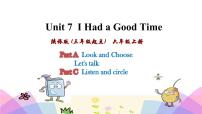 小學(xué)英語Unit 7 I had a good time圖文課件ppt