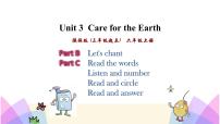 陜旅版六年級上冊Unit 3 Care for the earth評課ppt課件