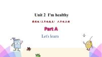 小學(xué)英語陜旅版六年級上冊Unit 2 I'm healthy課文ppt課件