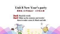 小學(xué)英語陜旅版六年級上冊Unit 8 New Year's party教學(xué)演示ppt課件