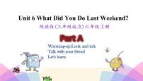陜旅版六年級上冊Unit 6 What did you do last weekend?多媒體教學(xué)ppt課件