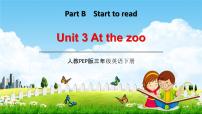 英语三年级下册Unit 3 At the zoo Part B教学ppt课件