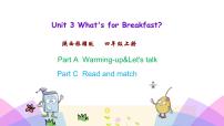 陜旅版四年級上冊Unit 3 What's for Breakfast?圖片課件ppt