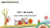 小學英語Lesson 4 What Do They Like to Do?授課ppt課件