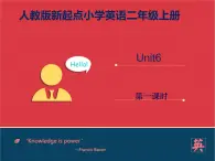 小學(xué)英語(yǔ)人教新起點(diǎn)二年級(jí)上Unit6課件第1課時(shí)課件