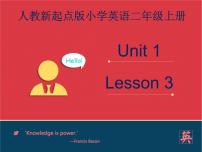 英語二年級上冊Lesson 3集體備課課件ppt