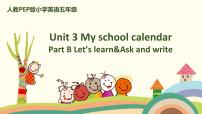 小学英语人教版 (PEP)五年级下册Unit 3 My school calendar Part B教学演示课件ppt