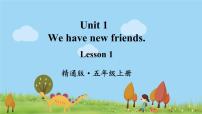 小學(xué)Lesson 1課堂教學(xué)ppt課件