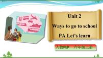 小学英语人教版 (PEP)六年级上册Unit 2 Ways to go to school Part A教课ppt课件