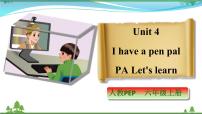 人教版 (PEP)六年级上册Unit 4 I have a pen pal Part A示范课课件ppt