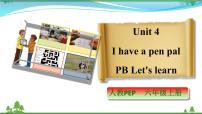 人教版 (PEP)六年级上册Unit 4 I have a pen pal Part B课文ppt课件