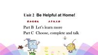 陜旅版五年級(jí)上冊(cè)Unit 2 Be helpful at home!課文配套ppt課件