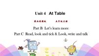 2021學(xué)年Unit 4 At table背景圖ppt課件