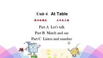 陜旅版五年級(jí)上冊(cè)Unit 4 At table圖片課件ppt