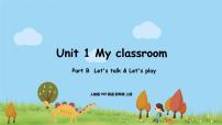 小学英语人教版 (PEP)四年级上册Unit 1 My classroom Part B备课ppt课件