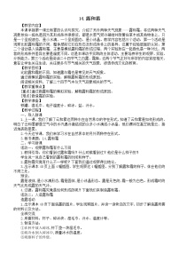 小學14 露和霜教案及反思