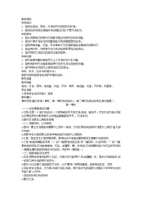 小學(xué)科學(xué)冀人版 (2017)四年級(jí)上冊(cè)12 讓燈泡亮起來教案及反思