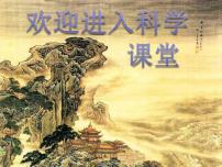 小學科學鄂教版六年級上冊1 我們的生長發(fā)育圖文課件ppt