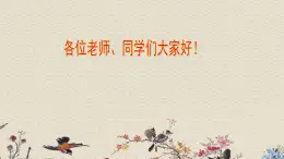 蘇教版五年級(jí)上冊(cè) 科學(xué) 第三單元 電和磁 《簡(jiǎn)單電路》課件