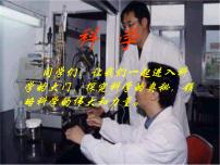 科學(xué)三年級上冊1 科學(xué)在我們身邊圖片課件ppt
