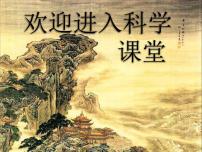 2021學(xué)年3 火山圖文ppt課件