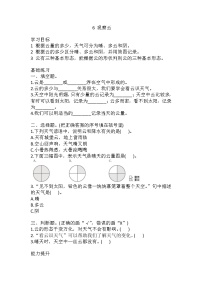 小學(xué)教科版 (2017)6.觀察云精練