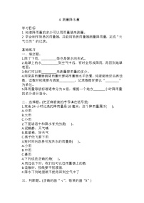 小學(xué)科學(xué)教科版 (2017)三年級(jí)上冊(cè)4.測(cè)量降水量課堂檢測(cè)