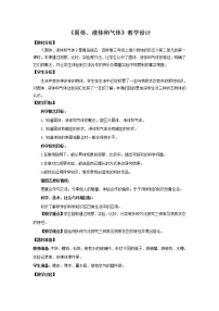 科學(xué)三年級(jí)上冊(cè)6 固體、液體和氣體教案及反思