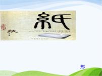 小學(xué)科學(xué)青島版 (五四制)四年級上冊第三單元 生活中的材料9 紙集體備課ppt課件