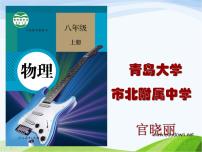 小學科學青島版 (五四制)四年級上冊14 沸騰教學課件ppt