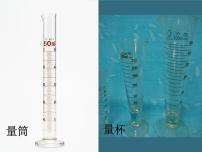 科學(xué)三年級(jí)上冊(cè)14 認(rèn)識(shí)水說(shuō)課ppt課件