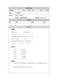 小學(xué)科學(xué)教科版 (2017)三年級(jí)上冊(cè)5.觀測(cè)風(fēng)課時(shí)作業(yè)
