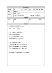 小學(xué)4.測(cè)量降水量達(dá)標(biāo)測(cè)試