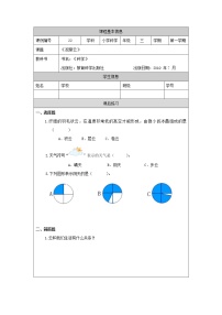 小學(xué)科學(xué)6.觀察云練習(xí)題
