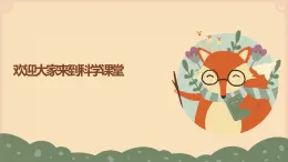 教科版科學(xué)二年級1.3《磁鐵的兩極》課件+視頻(送教案)