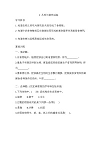 小學(xué)科學(xué)湘科版 (2017)六年級(jí)上冊(cè)2 從吃與被吃說起同步訓(xùn)練題
