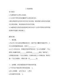 小學(xué)科學(xué)湘科版 (2017)六年級(jí)上冊(cè)2 熱能轉(zhuǎn)換當(dāng)堂達(dá)標(biāo)檢測(cè)題