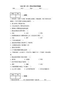 小學(xué)科學(xué)教科版 (2017)三年級下冊3.蠶長大了優(yōu)秀習(xí)題
