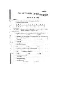 河南省周口市川匯區(qū)2022-2023學(xué)年六年級(jí)下學(xué)期6月期末科學(xué)試題