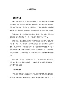 科學6.營養(yǎng)要均衡優(yōu)秀教案設計