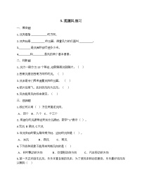 小學(xué)科學(xué)教科版 (2017)三年級(jí)上冊(cè)5.觀測(cè)風(fēng)優(yōu)秀練習(xí)題