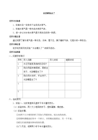 教科版 (2017)1.水到哪里去了精品當(dāng)堂檢測題