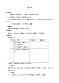 教科版 (2017)三年級上冊3.水結(jié)冰了優(yōu)秀當(dāng)堂達(dá)標(biāo)檢測題