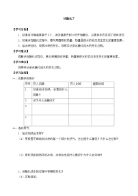 教科版 (2017)三年級上冊4.冰融化了精品課后作業(yè)題