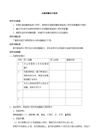 科學(xué)三年級上冊5.水能溶解多少物質(zhì)精品鞏固練習(xí)