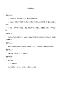 科學(xué)三年級(jí)上冊(cè)15 珍惜水資源精品當(dāng)堂達(dá)標(biāo)檢測(cè)題