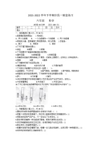 江西省九江市修水县2021-2022学年六年级科学下学期期中试卷