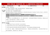 小學(xué)科學(xué)蘇教版 (2017)六年級上冊16 人造肥料與現(xiàn)代農(nóng)業(yè)教案