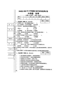 湖南省郴州市汝城縣2023-2024學(xué)年六年級(jí)上學(xué)期11月期中科學(xué)試題