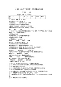 湖南省郴州市汝城縣2023-2024學(xué)年五年級上學(xué)期期中考試科學(xué)試題